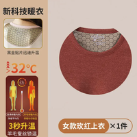 移动端、88VIP：古今 秋衣含桑蚕丝圆领无痕修身蓄热含羊毛打底内穿保暖衣秋冬新品 XXL 玫红