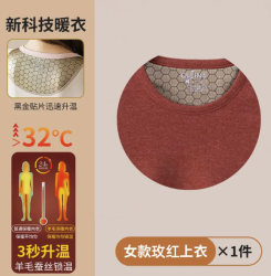 古今 秋衣含桑蚕丝圆领无痕修身蓄热含羊毛打底内穿保暖衣秋冬新品 XXL 玫红