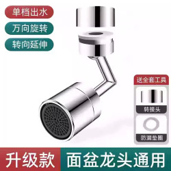 延伸器防溅起泡神器水嘴可旋转万能摇臂接头增压 转向延伸水龙头