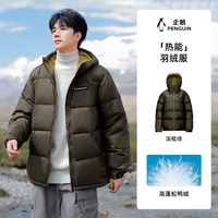 企鹅 热能羽绒服鸭绒2026冬季新款面包服加厚保暖防风连帽情侣外套