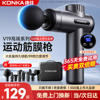 1 康佳(KONKA)筋膜枪按摩器颈膜枪全身颈肩部肌肉放松按摩棒生日礼物实用送爸爸妈妈七夕情人节