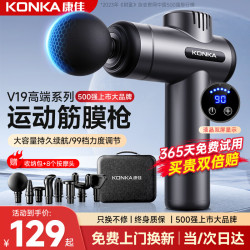 1 康佳（KONKA）筋膜枪按摩器颈膜枪全身颈肩部肌肉放松按摩棒生日礼物实用送爸爸妈妈七夕情人节