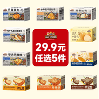 三只松鼠 吐司面包糕点任选