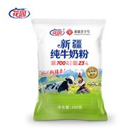花园 新疆奶粉260g*4袋