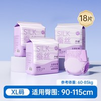 子初 蚕丝日安裤 可拆卸易更换 3包XL码（建议120-170斤）
