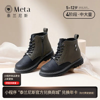 泰兰尼斯 META儿童马丁靴