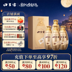 口子窖 古窖清 兼香型白酒 50度 500ml*4瓶 手提装 送礼