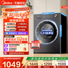 美的 MG10V56T 除菌洗烘一体滚筒洗衣机 10kg