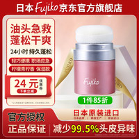 Fujiko 富志可fujiko头发蓬蓬粉ponpon蓬松去油干发粉懒人免洗头男女通用 粉色