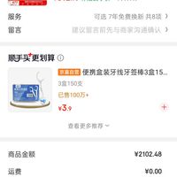 订单截图缩略图