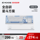 迈从 G98 V3 冰蓝轴 晴空蓝 三模无线机械键盘