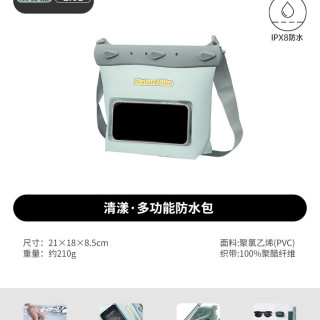 移动端：挪客户外 挪客手机防水袋户外防水包斜跨游泳包可触屏游泳浮潜漂流潜水包