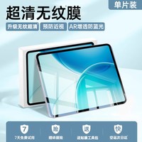 移动端：车虫 适用oppopad6钢化膜padair5平板pad4pro保护se适用oppo一加平板3屏幕2柔光2026新款