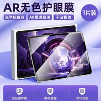 移动端：车虫 适用联想拯救者y900钢化膜y700无极progt小新11平板padpro12.7寸12.1保护四plus2024五