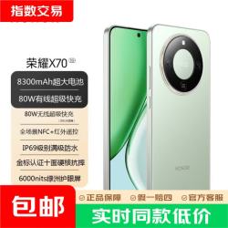 荣耀 X70 5G手机 8GB+256GB 竹韵青 第四代骁龙6