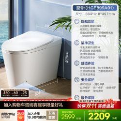 恒洁 H31pro 无水压限制 智能马桶