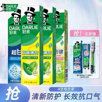 好来 共430g原黑人牙膏茶倍健双重薄荷清新口气含氟国潮正品牙膏 清新超白