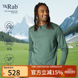 Rab QFG-42 轻薄透气 灰绿色 M 男士长袖T恤