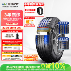 玲珑轮胎 225/55R18 98V 玲珑臻选 SD 现代IX35/起亚KX5/森林人