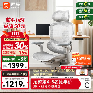 西昊 C300 二代 Lite 人体工学椅电脑椅子电竞办公椅久坐人工力学座椅