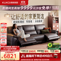 顾家家居 6516 电动功能零靠墙 头层牛皮沙发