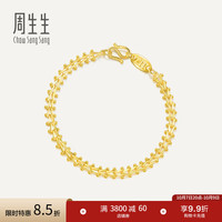 周生生 永系列足金黄金手链 复古鱼骨 17cm 9.57g
