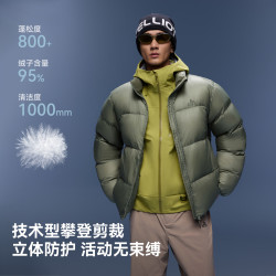 伯希和 男款羽绒服 800蓬鹅绒