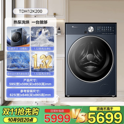 小天鹅 TDH12K200 热泵洗烘一体机