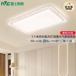 雷士 led全光谱护眼智能吸顶灯1.1米大尺寸客厅灯仿水晶 200W