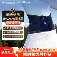 可孚 拓安诺医用级护腰带腰间盘突出腰肌劳损夏季薄款L国庆出行