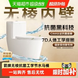 箭牌 坐便器抽水马桶家用喷射虹吸式大冲力小户型座便器