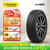 邓禄普 SP SPORT FM800 轿车轮胎 运动操控型 215/60R17 96H