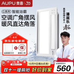 奥普 S618M 等离子除菌语音控制浴霸