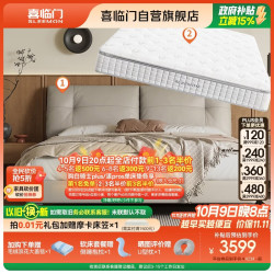 喜临门 缓缓pro皮床+白骑士plus床垫套餐 云雾米 1.8x2米