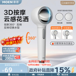 摩恩 增压大出水按摩 手持花洒