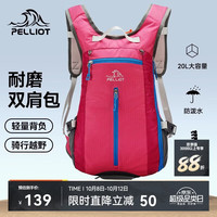 伯希和 户外登山包男女骑行运动背包徒步双肩包旅行户外包 玫红色