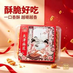 观山叹 什锦麻花350g