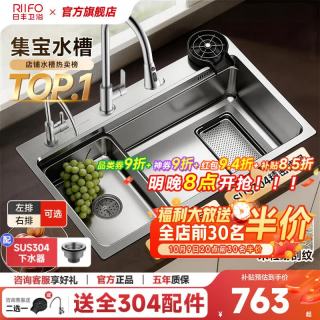 日丰卫浴 日丰 304不锈钢手工加厚水槽 68*46cm 银色 带抽拉龙头