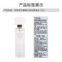 伊丽莎白·雅顿 白茶女士淡香水 EDT 10ml