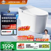 箭牌 AES1208-AM 泡沫盾0压脚感冲水 305mm坑距 轻智能马桶