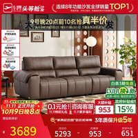 芝华仕 头层牛皮 真皮沙发 可可棕丨摔纹头层牛皮丨2.72M