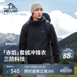 伯希和 冲锋衣男女三合一外套秋冬户外防水防风防污登山服夹克 男漫暮黑 两件套/四季款 XL