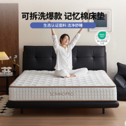 穗宝 可拆洗 记忆棉床垫 独袋弹簧床垫  浮云 软硬适中