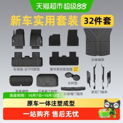 3W Auto-life 3W全TPE脚垫适用焕新版特斯拉Model Y/Y L/3 S X脚垫专用套装配件