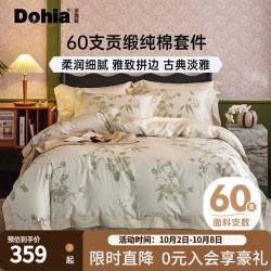 多喜爱 60支全棉四件套 轻奢拼边款 绿野花颂 220*240cm