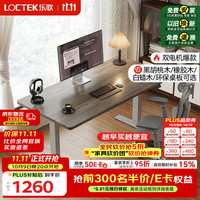 乐歌 ES2pro 电动升降桌 1.2m 灰胡桃木色 电脑桌