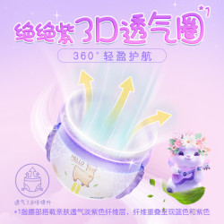 moony 苏菲尤妮佳慕怡小羊驼超薄透气拉拉裤XL30片(12-17kg) XL 1包 30片 慕怡小羊驼