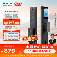 凯迪仕 Q3VP升级版 指纹密码猫眼 电子锁