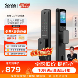 凯迪仕 Q3VP升级版 指纹密码猫眼 电子锁