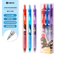 KACO KG03 按动中性笔 黑色 0.5mm 5支/盒